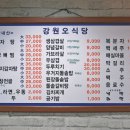 강원오식당 이미지
