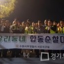 수원 서호지구대 경기도민일보