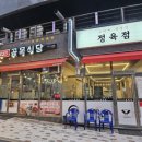 8083골목식당정육점 이미지