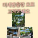 방충망;미세방충망;현관방충망;모기;벌레;주택;상가