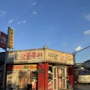 새서울숯불구이 l 원주 현지인이 추천하는 갈매기살 맛집