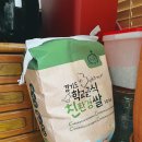 경기도 학교급식 친환경 쌀 10kg 23,100원 이미지