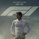 에프원(F1) 이미지