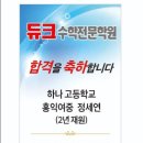 듀크보습학원 이미지