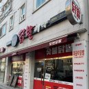 보현닭발
