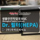 (주)바이오제닉스 이미지