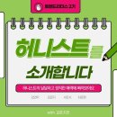 헤어니스트 이미지