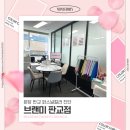 분당 판교 퍼스널컬러 진단 받고 싶을땐 브랜미 판교점으로!