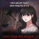 레드클로버 | 허밍북스 마사키도시카 일본미스터리소설 레드클로버 후기