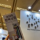 코엑스(주) | 이번주 코엑스 가볼만한 곳 2025 한복상점