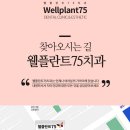 광명웰치과의원 이미지