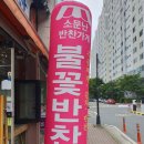 현대2차 203동 앞 이미지