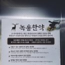 박사한한의원 Daum카페
