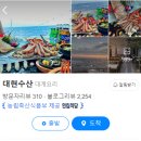 포항과학기술고등학교 | 내돈내산 맛집 구룡포 대게코스 대현수산 방문후기