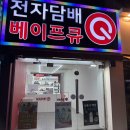 지에스25거제연초점 | [거제 전자담배] 강한 연초 액상이 싫다면? 맥스 블루 액상 사용해 보기