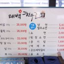 태백한우주물럭 이미지