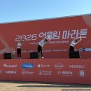 어울림스포츠 - 13268 | 장위동 필라테스/함께 달리고 함께 움직인 시간, 2026 어울림마라톤 참가 후기