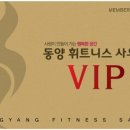 동양휘트니스사우나 이미지