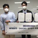 주식회사 인피루트