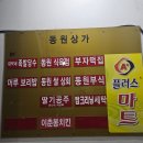 에이플러스마트 네이버블로그