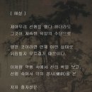 채근담(菜根譚) - 전집 제67장 / 악행이 알려지는 것을 두려워한다면 선해질 가능성이 있다. 이미지