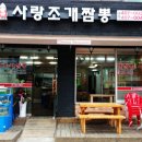 대림각궁짜장 이미지