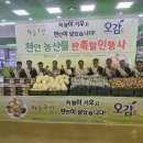 천안할인마트 이미지