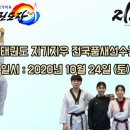 지기지우 태권도장 이미지