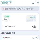 롯데시네마4_카카오페이