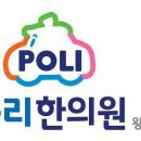 에벤에셀한의원 이미지