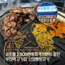 신깡통뒷고기부천