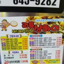 충주 배달 충주 중국집 &#39;리틀샹하이&amp;신짬뽕나라&#39;