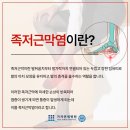 발바닥에서 통증이 나타나는 김포족저근막염 이미지