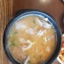 뚱딴지돼지국밥 이미지