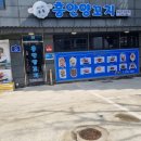 흥안양꼬치 - 연제구 미남로 22 | 흥안양꼬치