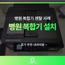 부천중앙내과의원 이미지