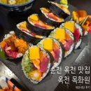 옥천일식 | 순천 옥천 문화의거리 근처 신상 일식집 옥천 목화원