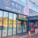 진주옥냉면 이미지