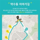 약수동주민센터 이미지