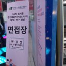 aflo 독일|한국농수산식품유통공사 해외개척단 서류 인성면접 영어면접 꿀팁후기
