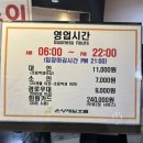 제일온천 | 온양제일호텔 온천리뷰_여탕세신내돈내산 후기(세신가격표)