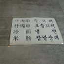 미화양꼬치 이미지