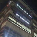 바로온 피티&필라테스 | 구로 퓨어필라테스 &amp; 피티 : 수기 통증관리로 어깨·골반 밸런스 잡고 온 솔직 후기