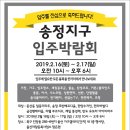 송정가구갤러리