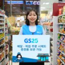 크린토피아GS 이미지