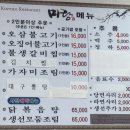 미랑식당 | [속초] 속초 불고기 맛집, 속초아이 근처 맛집, 속초 현지인 찐맛집, 미랑식당