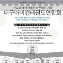 태양태권도 이미지