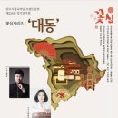 꽃심 이미지