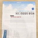 서울메디컬센터 | [서울중앙메디컬센터] 서울중앙의료의원 건강검진 후기 / 주차 / 시설