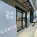 천하카수리센타 이미지